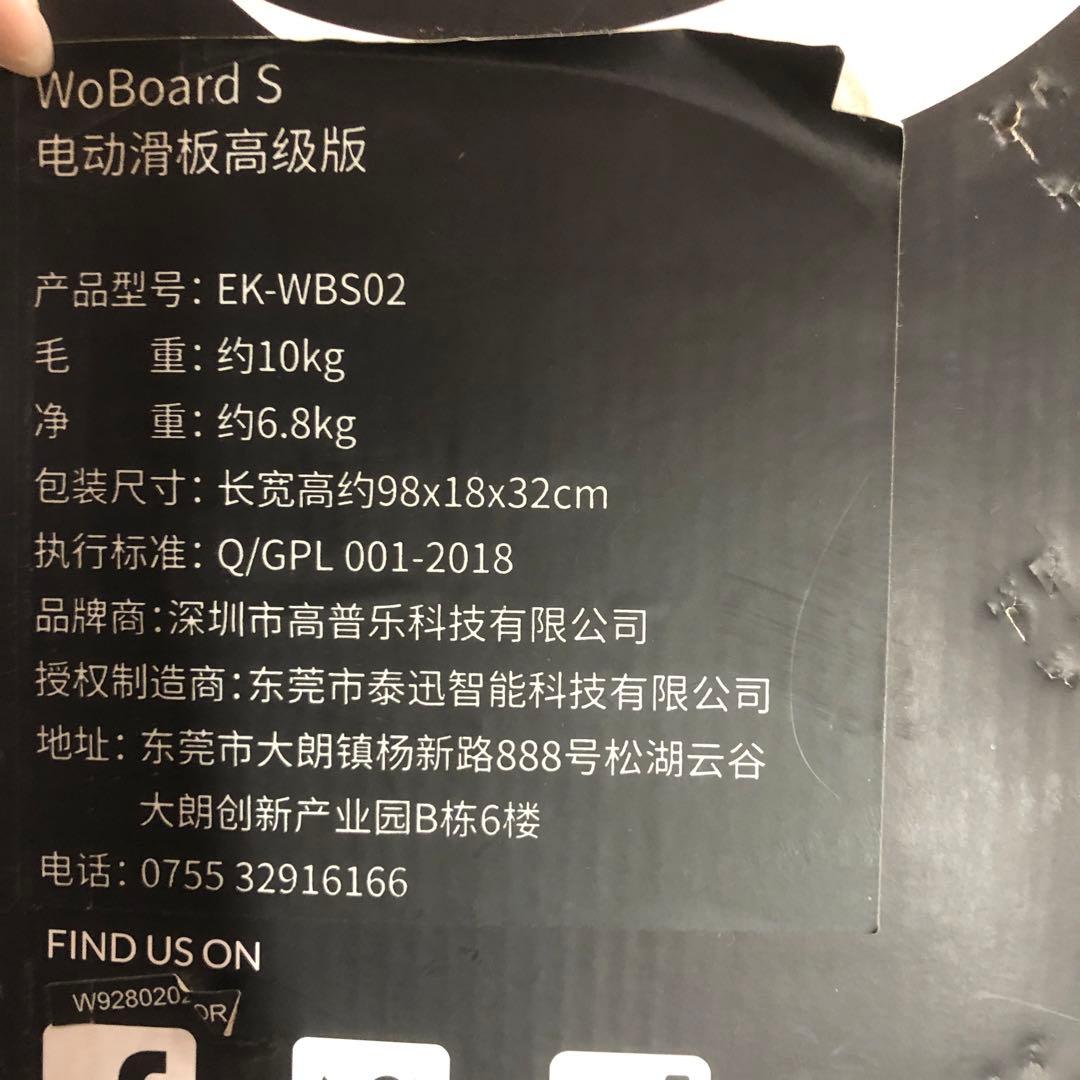 EnSkate 電動スケートボード　WoBoardS