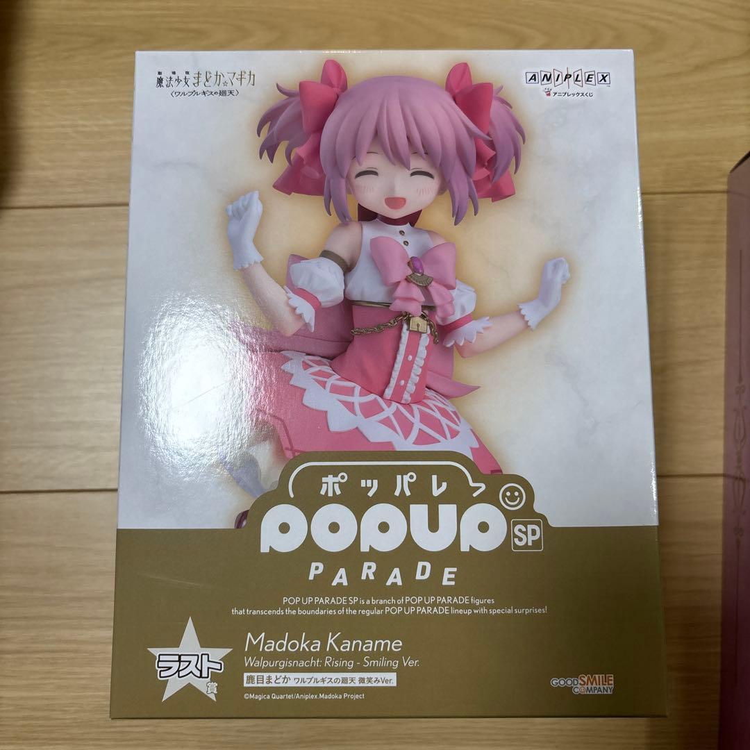 まどかマギカ　ラスト賞　B