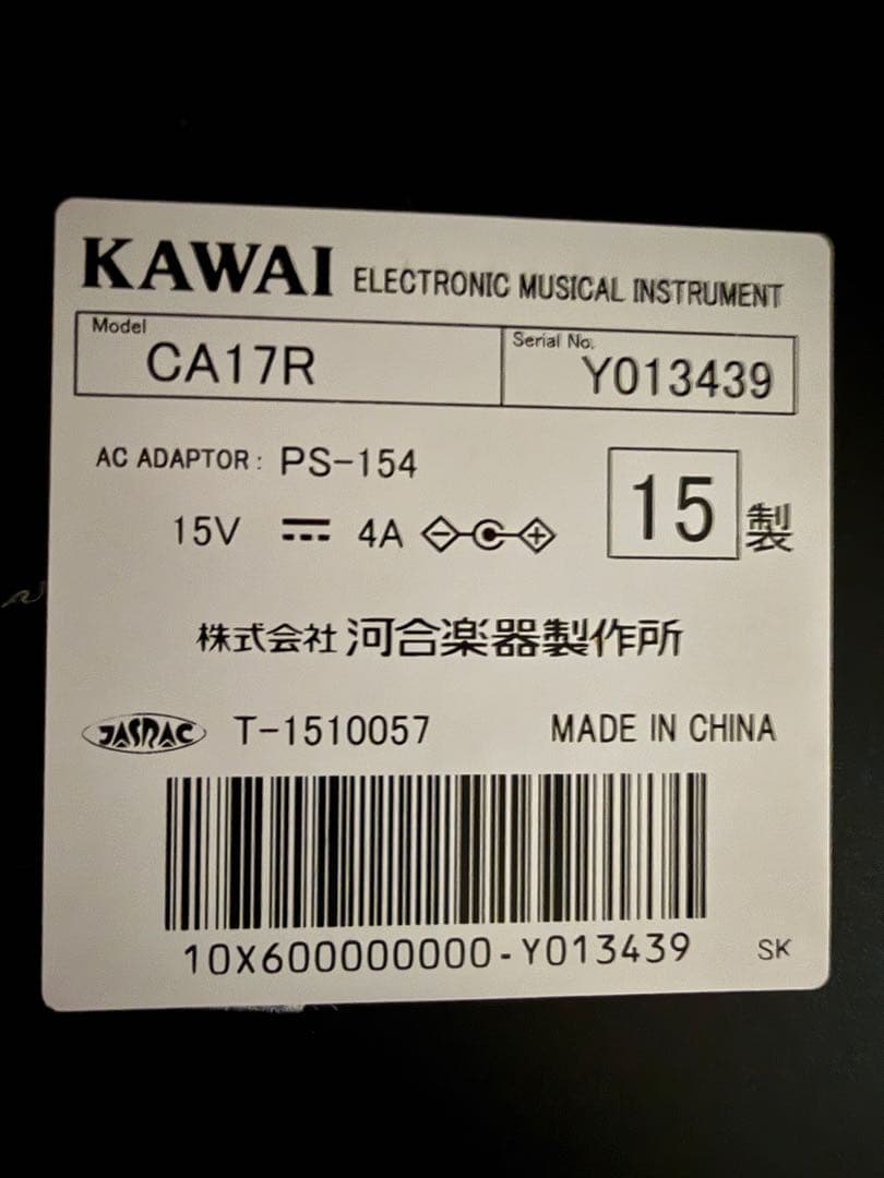 KAWAI 電子ピアノ CA17R(S)椅子付き