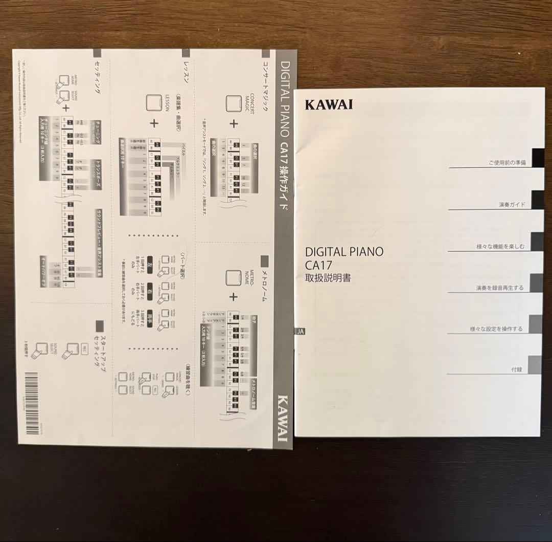 KAWAI 電子ピアノ CA17R(S)椅子付き