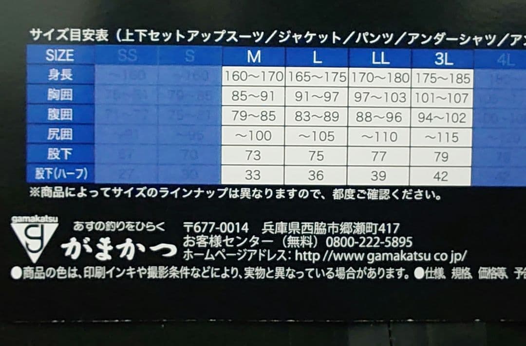 がまかつ　マウンテンレインジャケット　GM-3660