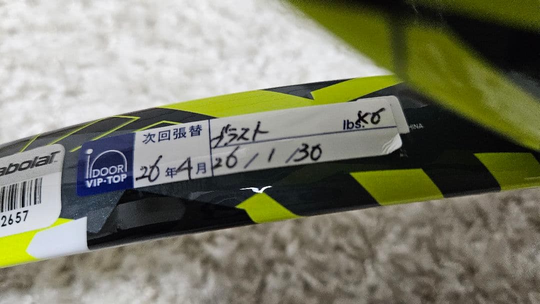 テニスラケット 300g ブラック/イエロー G2