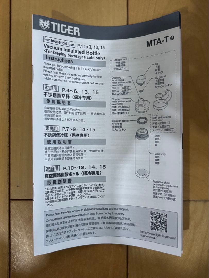 Coca-Cola TIGER 1.50L 水筒 新品未使用 1500ml