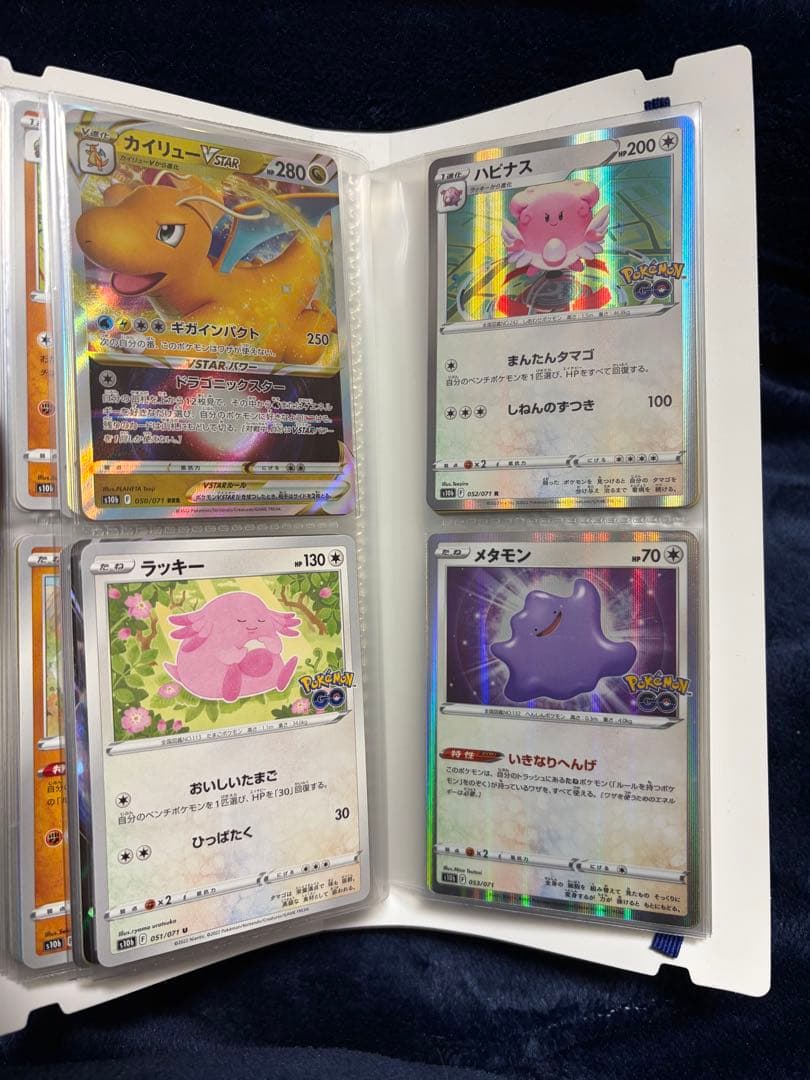 ポケモンカード ポケモンGO No.001〜071 + α まとめ売り s10b