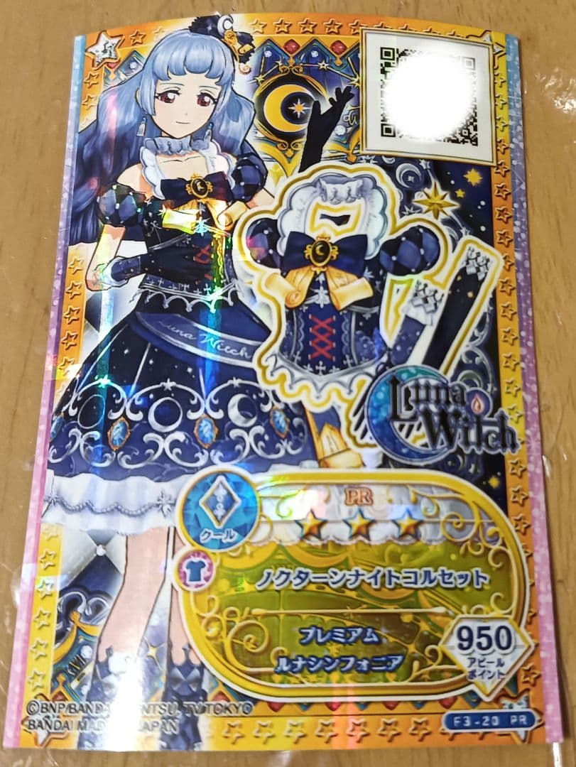 アイカツフレンズ!PR、BFR、JLRバラ