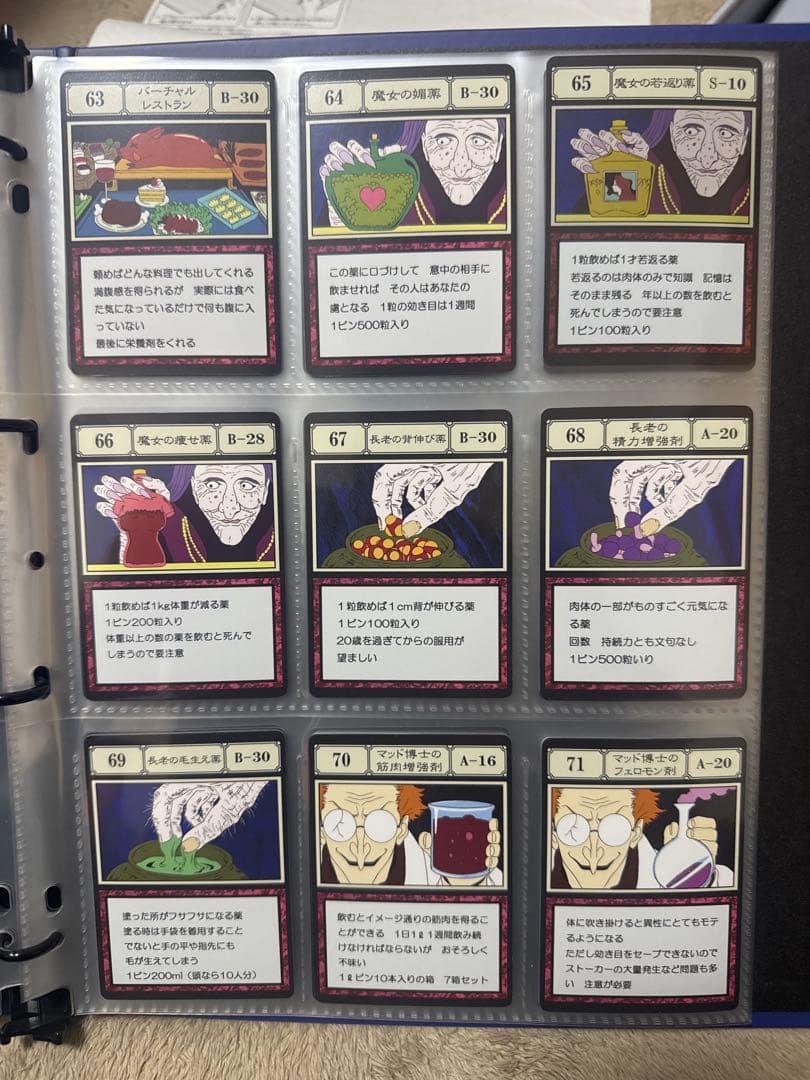 超値下！ハンターハンター　グリードアイランド、Perfectコレクタブルセット