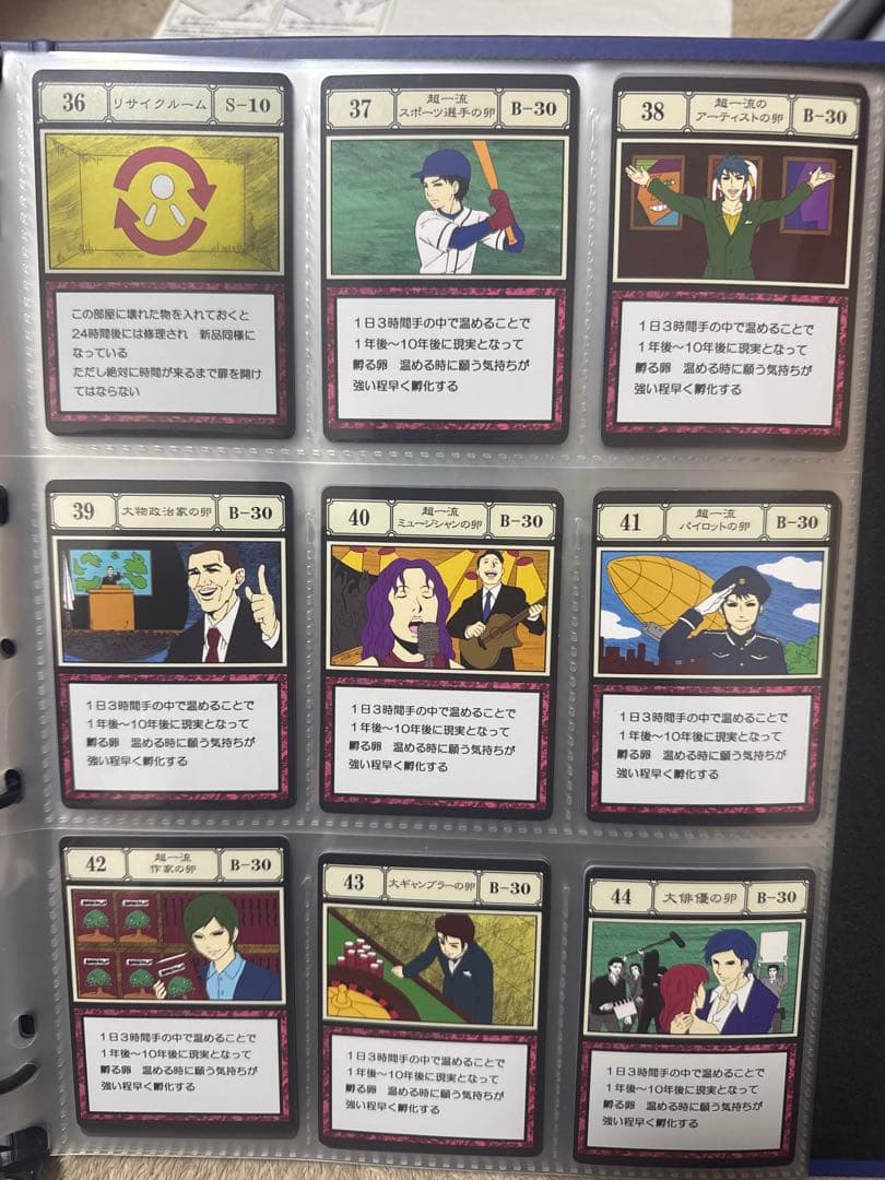 超値下！ハンターハンター　グリードアイランド、Perfectコレクタブルセット