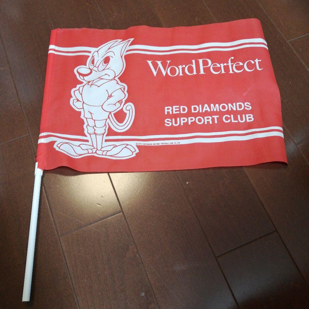 浦和レッズ　RED DIAMONDS SUPPORT CLUB