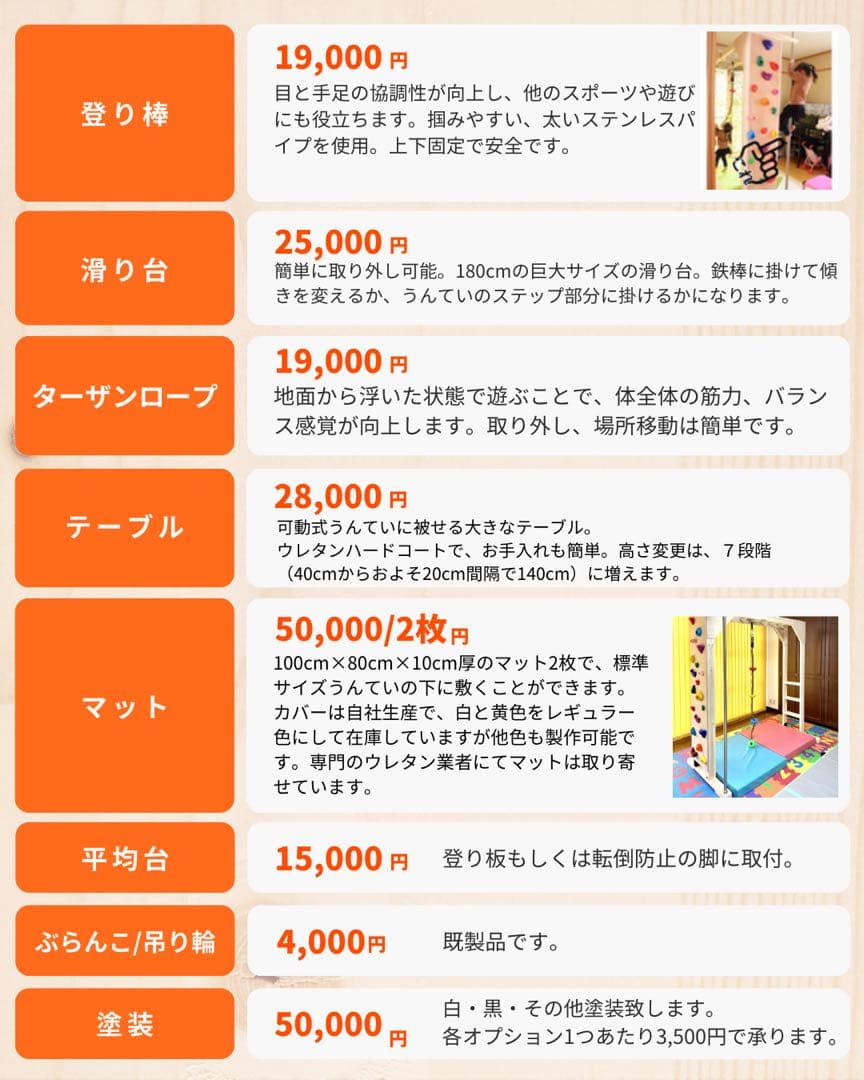 うんてい　室内うんてい　室内雲梯　雲梯　ボルダリング　鉄棒