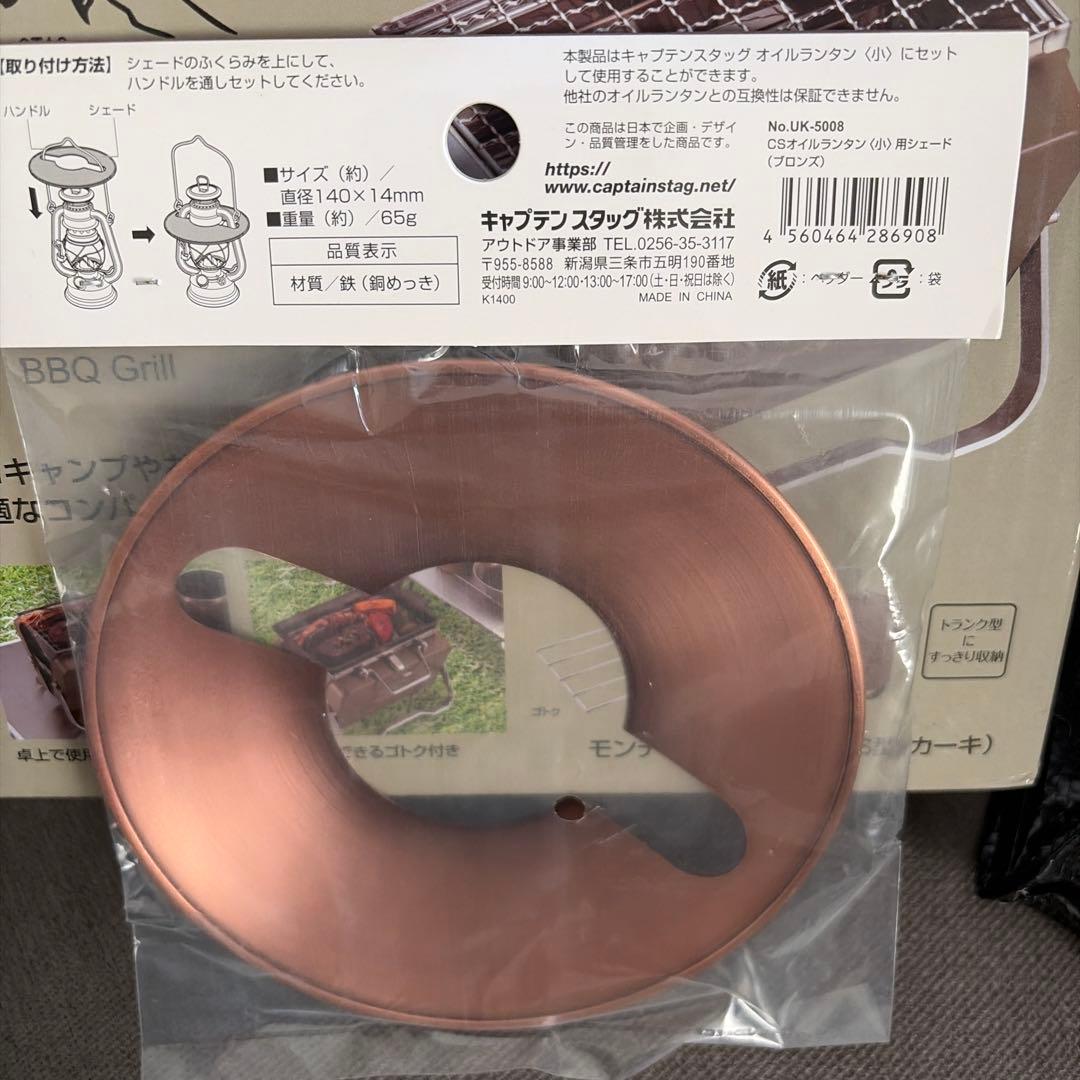 キャンプセットCAPTALNSTAG新品未開封