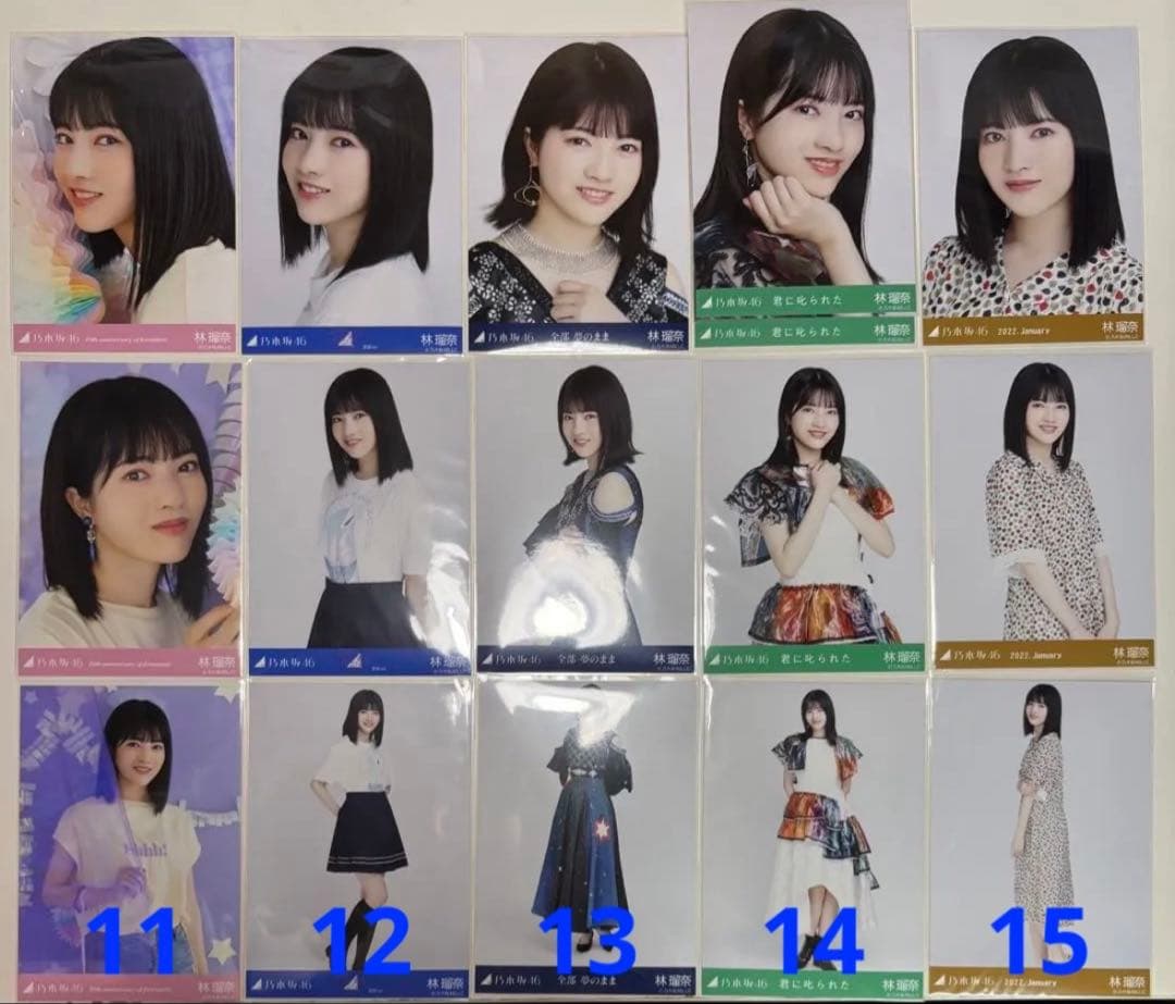 乃木坂46 林瑠奈 生写真、グッズまとめ売り