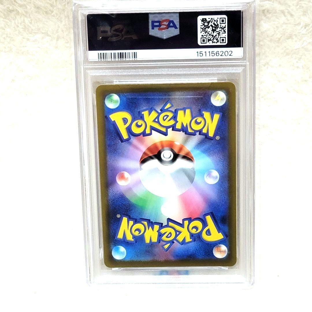 PSA10 ピカチュウ ex sar 234/193 ポケモンカード ポケカ