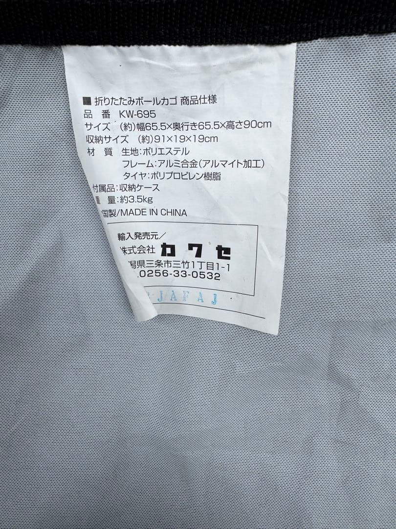 折りたたみボールカゴ　BK ケース付き