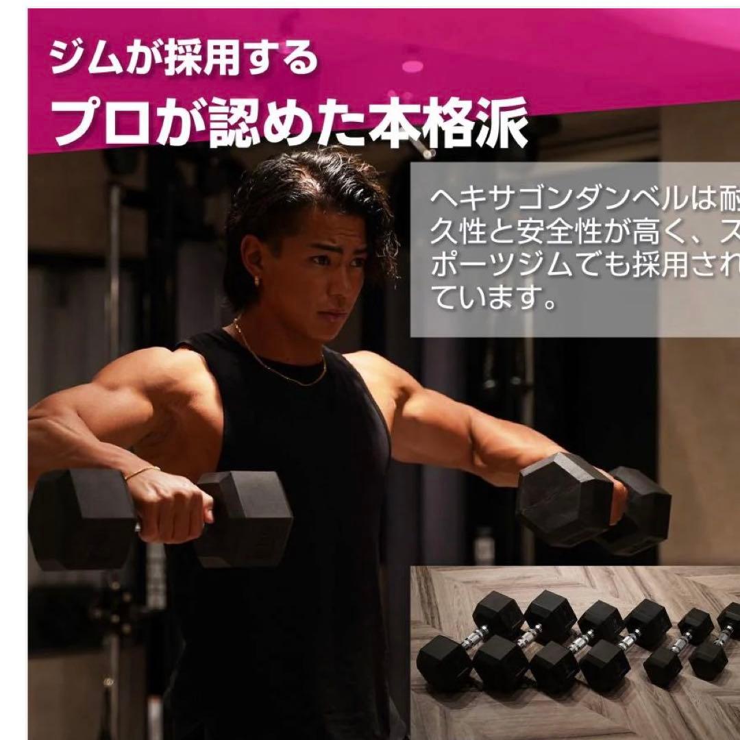 #1173 ヘキサゴンダンベル 17.5kg×2個セット