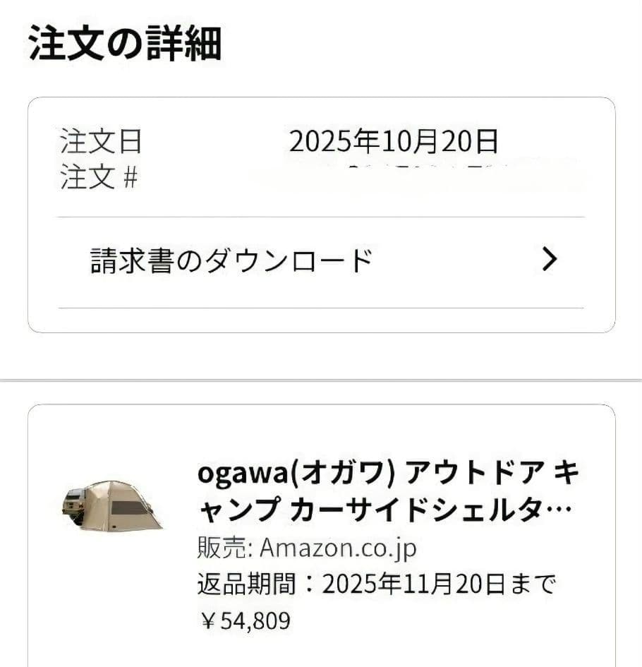 ogawa オガワ カーサイドシェルター T/C サンドベージュ 2338