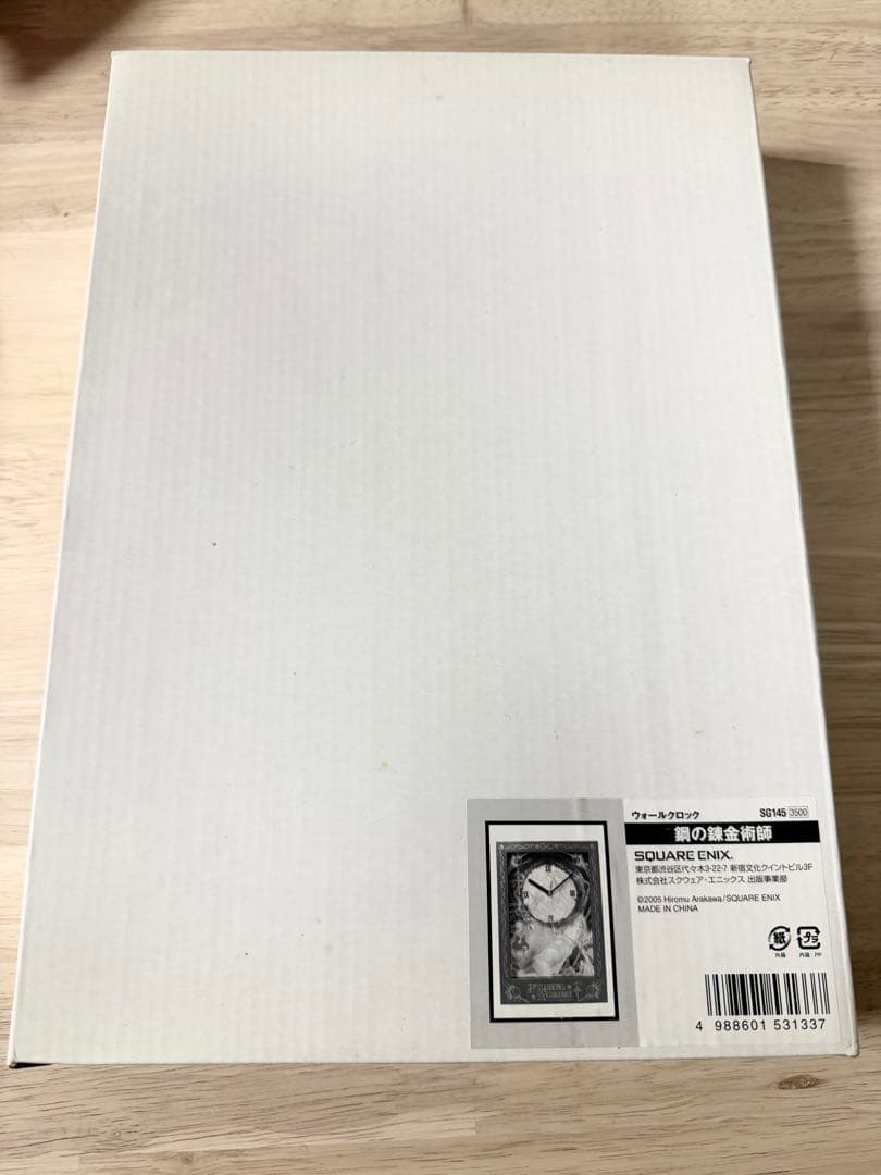 【希少】鋼の錬金術師 2005年販売　ウォールクロック　新品未使用品