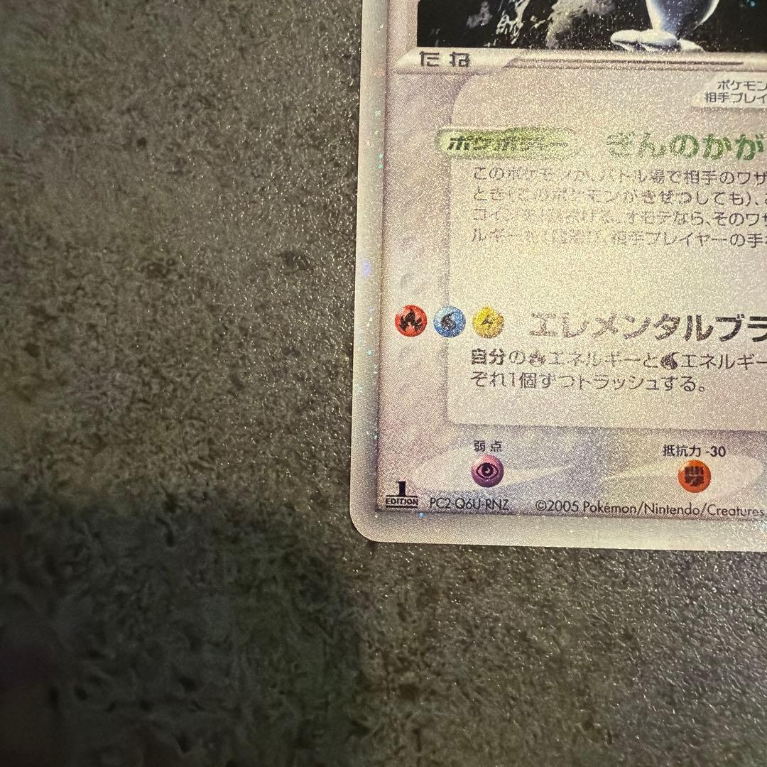 ルギアex ポケモンカード