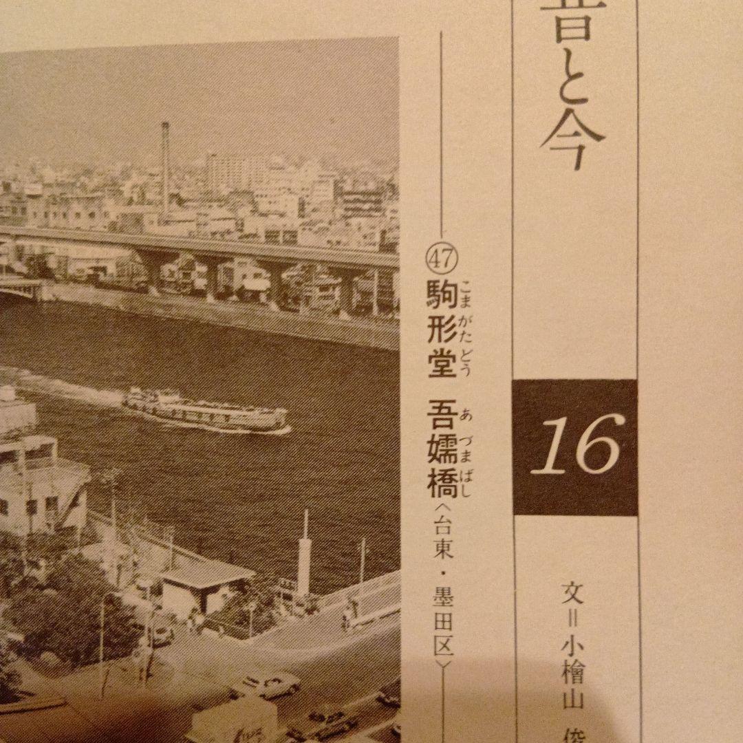 駒形堂　吾嬬橋　東京台東区墨田区　歌川広重　江戸百景 レトロ　浮世絵　印刷物風景