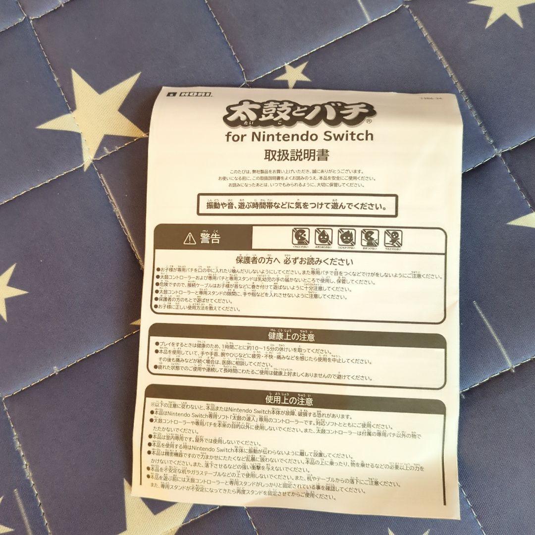 太鼓の達人タタコン