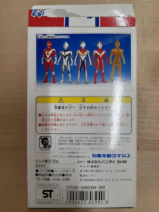 60 L0326-01 ベストウルトラマンフィギュア 6体セット