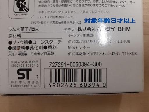 60 L0326-01 ベストウルトラマンフィギュア 6体セット