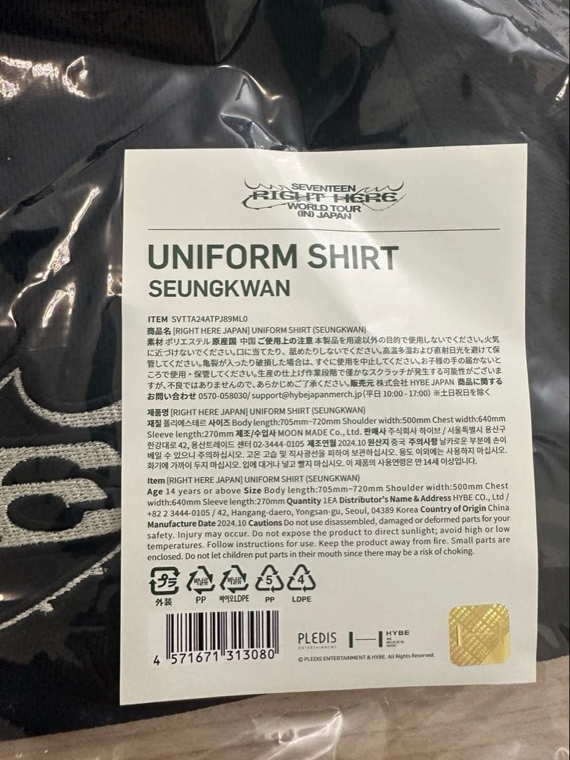 SEVENTEEN RIGHT HERE スングァン ユニフォームTシャツ