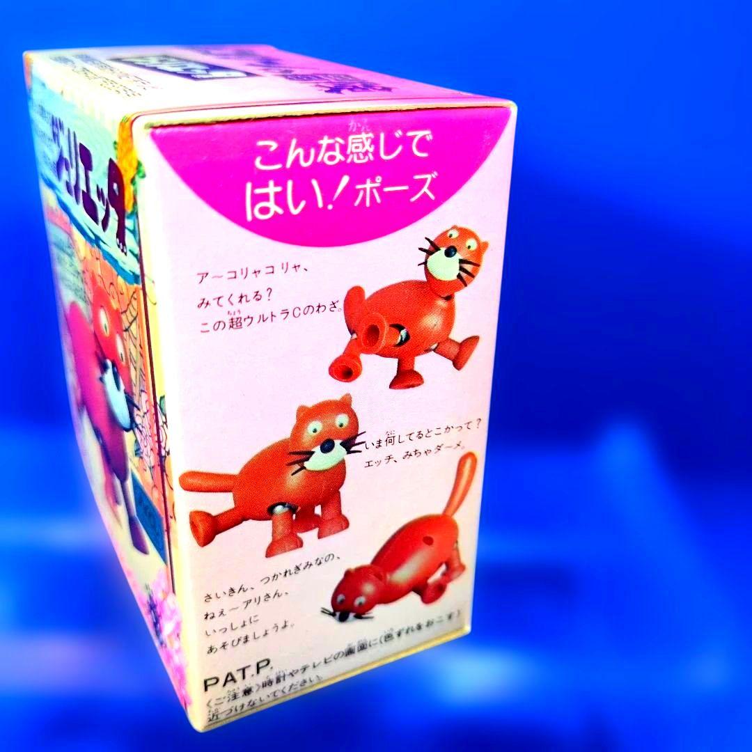 超貴重品　昭和レトロ　ピコリーノの冒険　ジュリエッタ　新品、未使用品