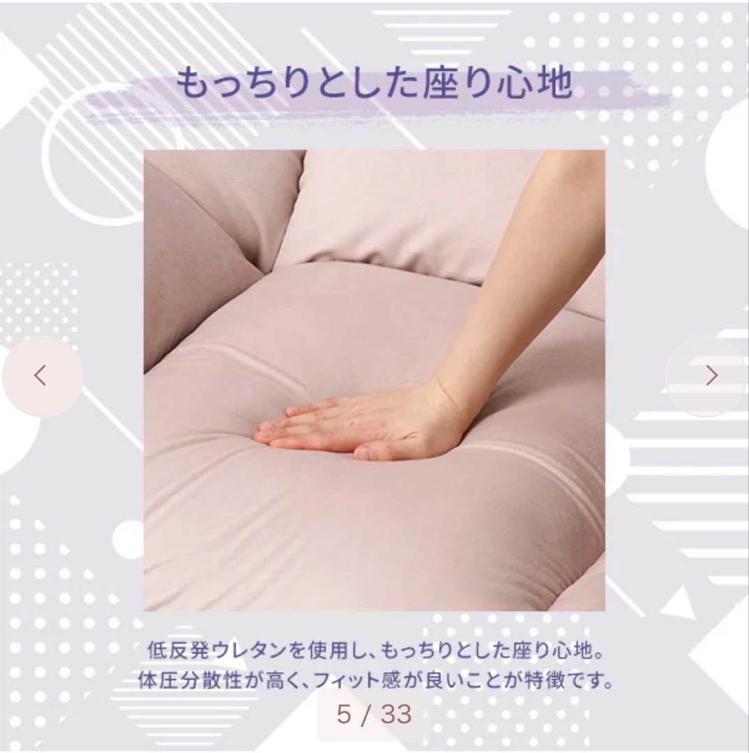 フランフラン♡カラン フロアソファ （W1120～1570） ピンク