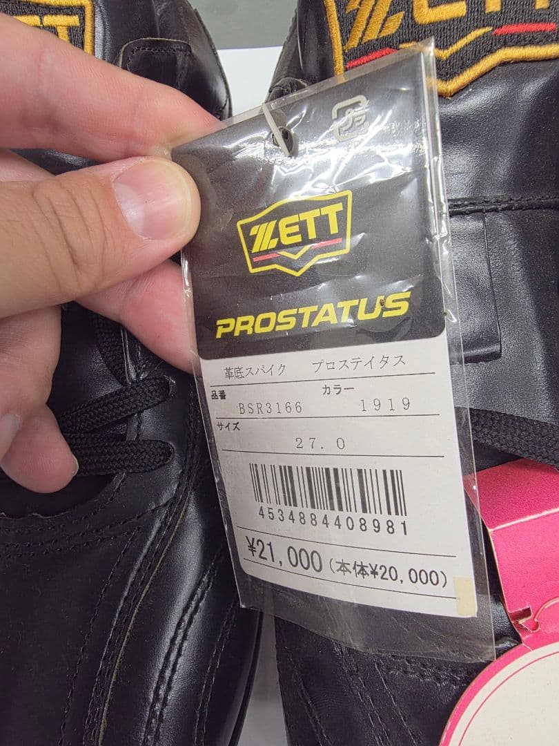 ZETT PROSTATUS スパイク 27.0cm 黒