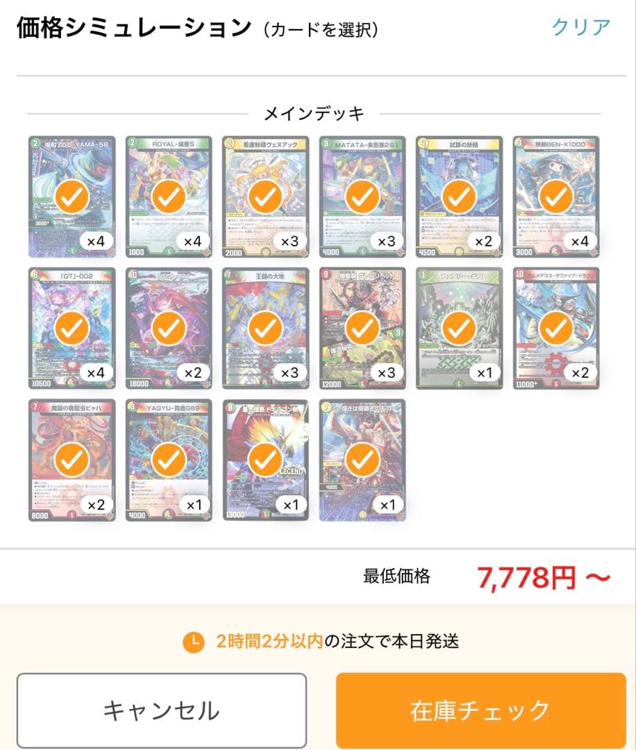 【匿名配送】デュエマ 引退品 まとめ売り
