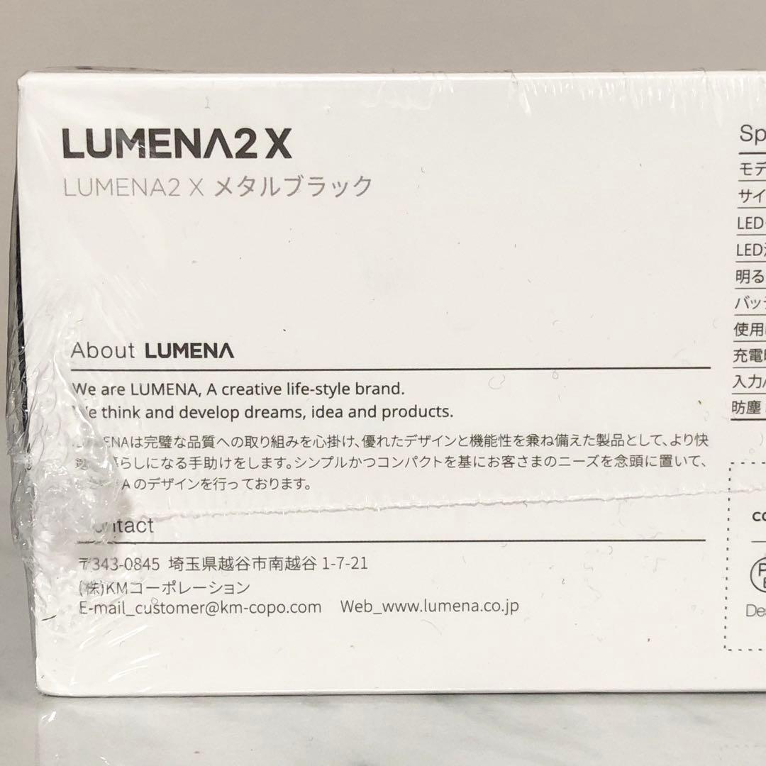 新品未開封 ルーメナー2X LUMENA2X メタルブラック 防災用にも