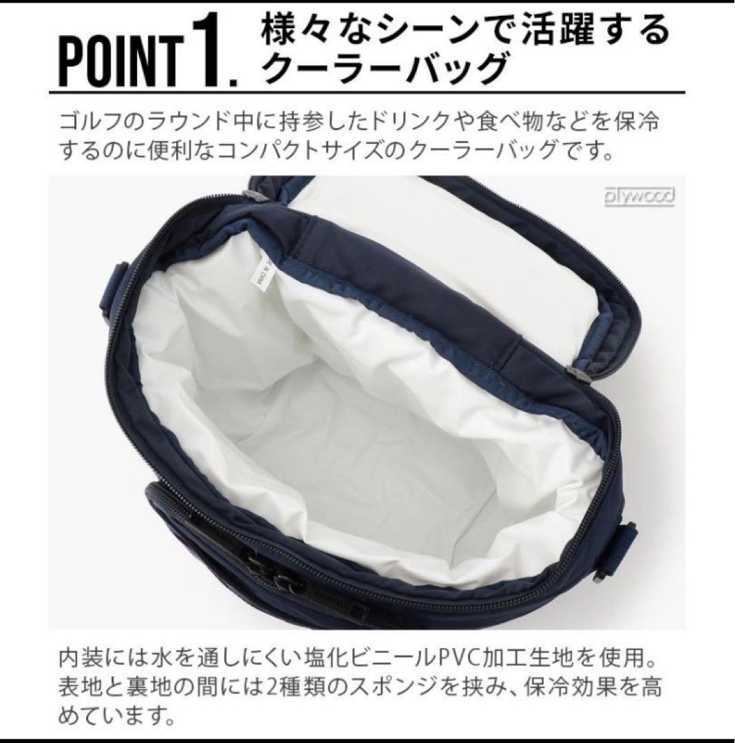 【新品】ブリーフィング　エコツイル クーラーバッグ S