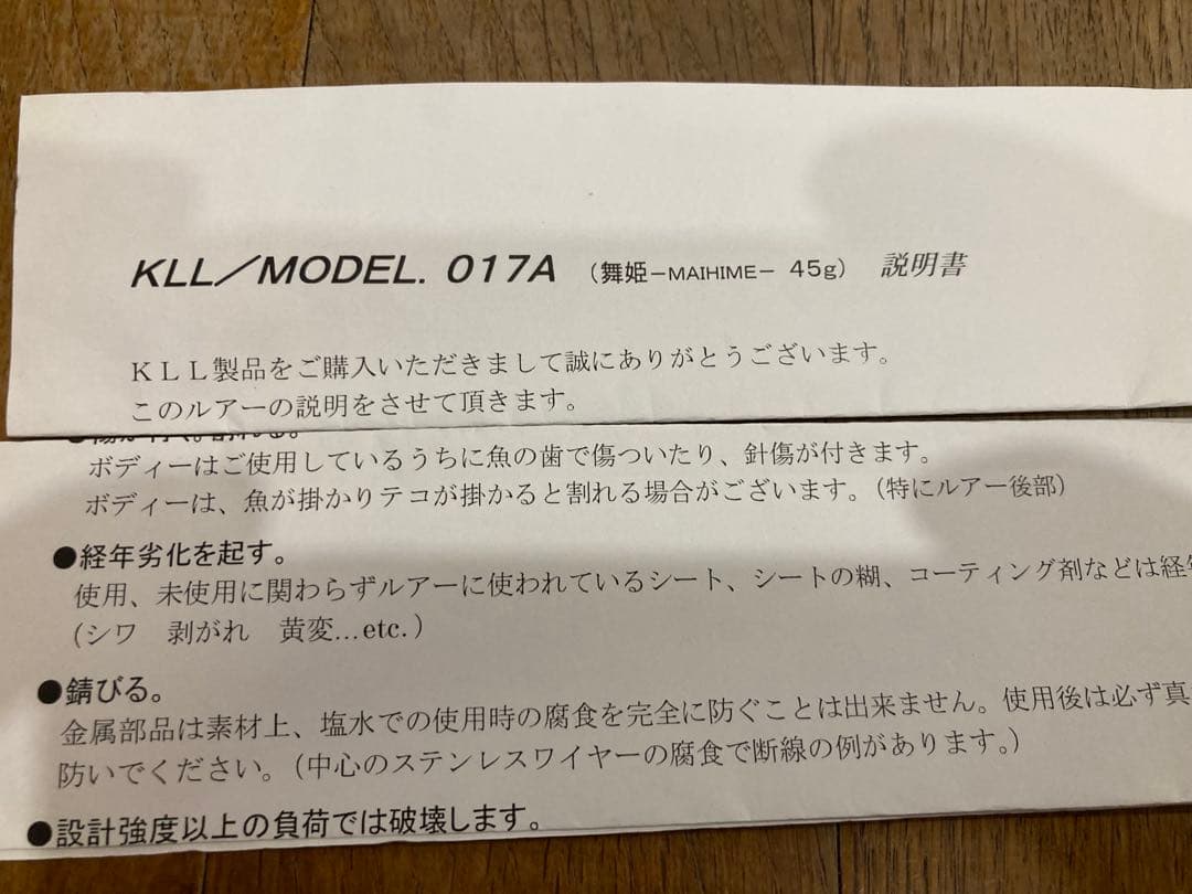 カーペンター　舞姫　45-160