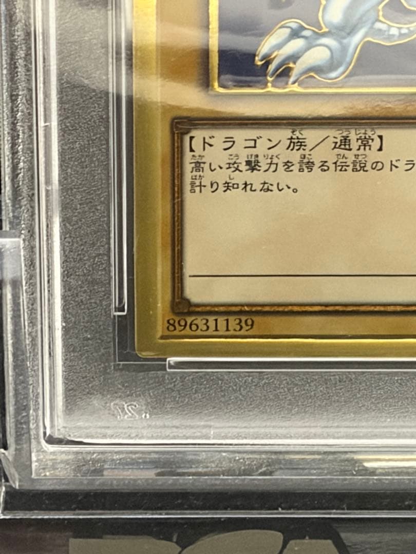 専用　ブルーアイズゴールド　PSA10 三幻神 プリシクPSA10 計4まい