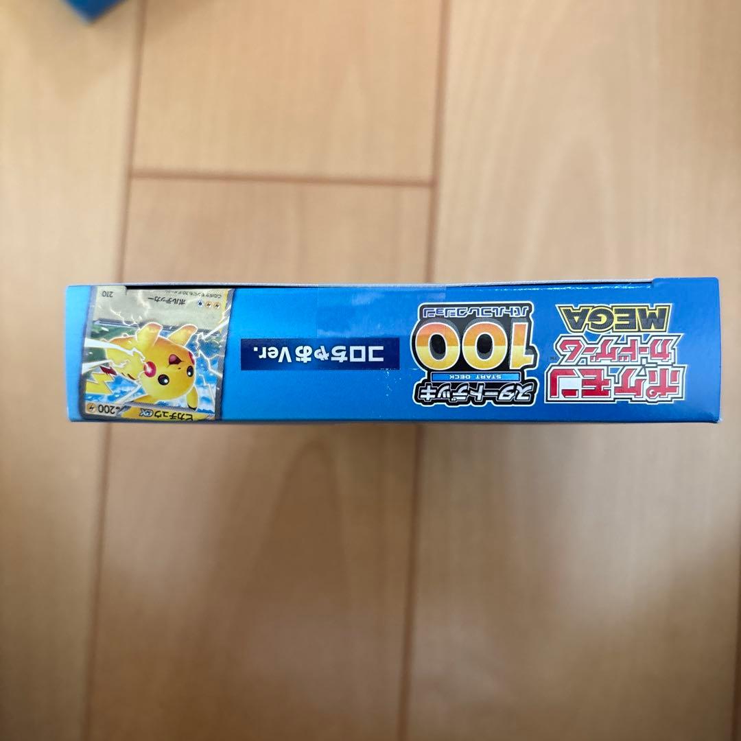 【新品未開封】スタートデッキ100 スターターセットMEGA ゲンガー