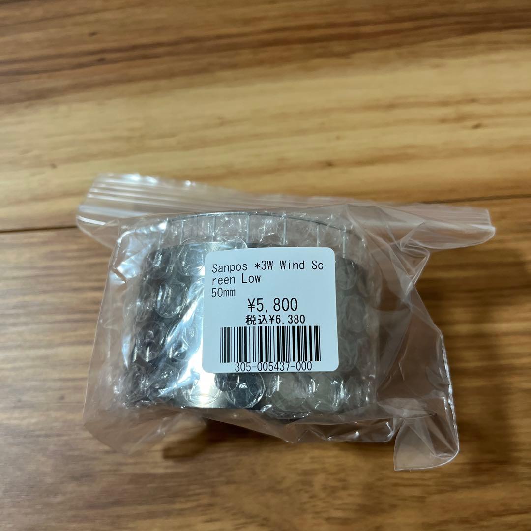 バーベキュー・調理用品 Sanpo's Fun Lite Gear 3W Windscreen Low