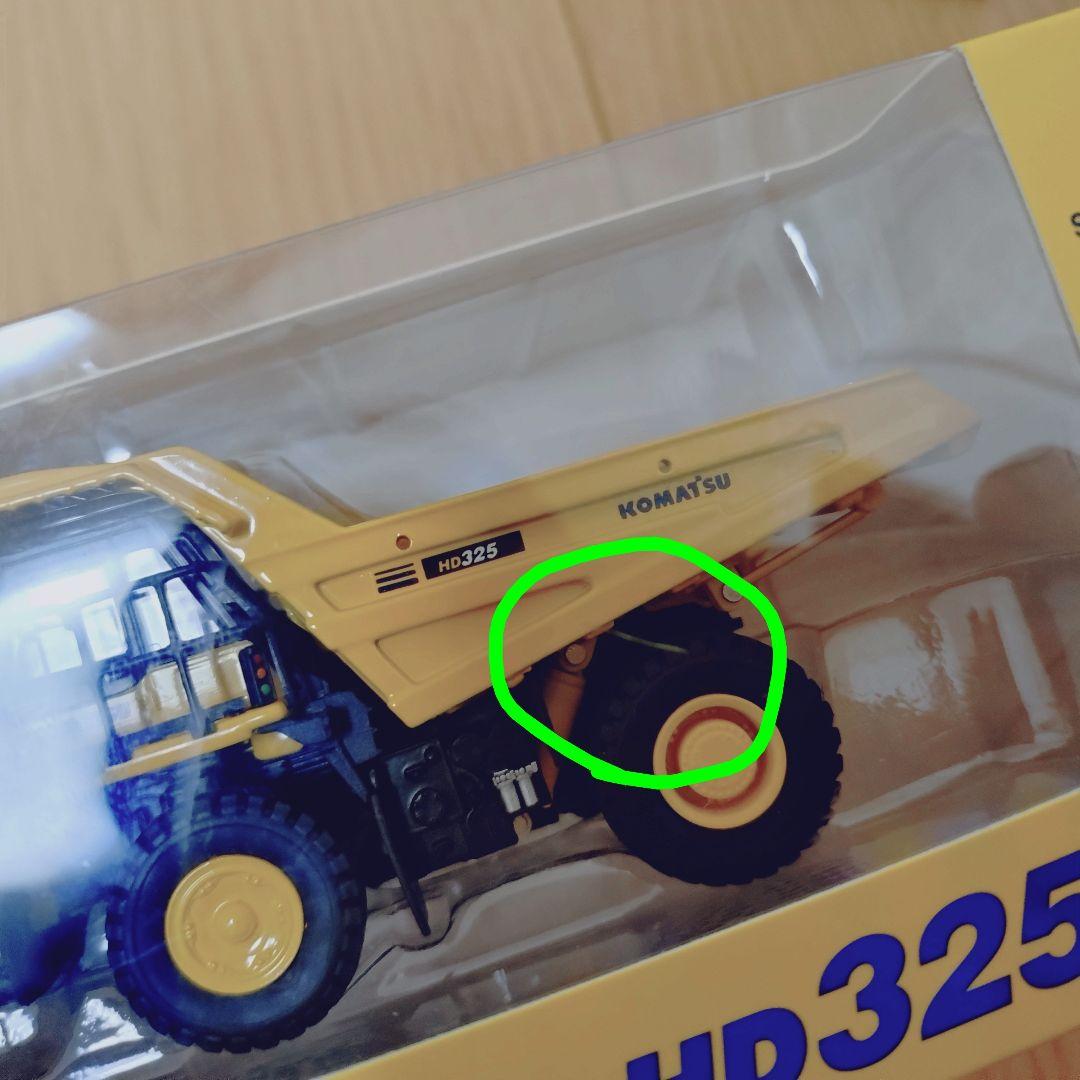 希少 非売品 コマツ 株主優待 ミニカー3台セット スケール 1/87