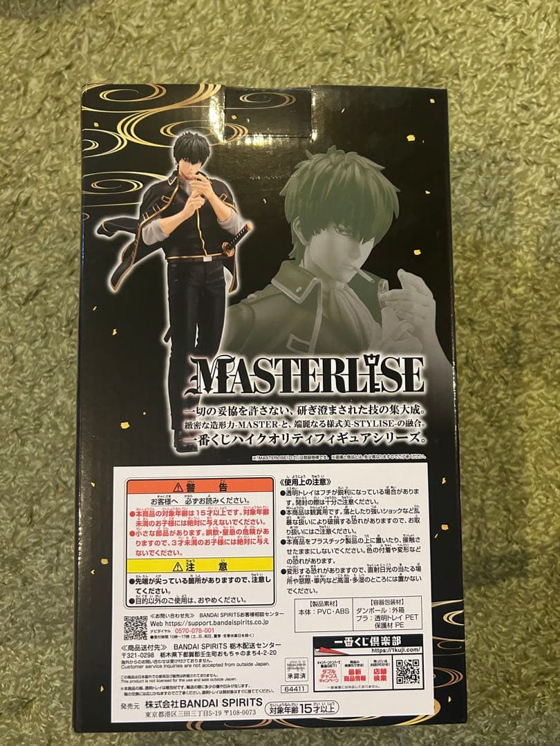 BANDAI MASTERLISE 土方十四郎 フィギュア B賞