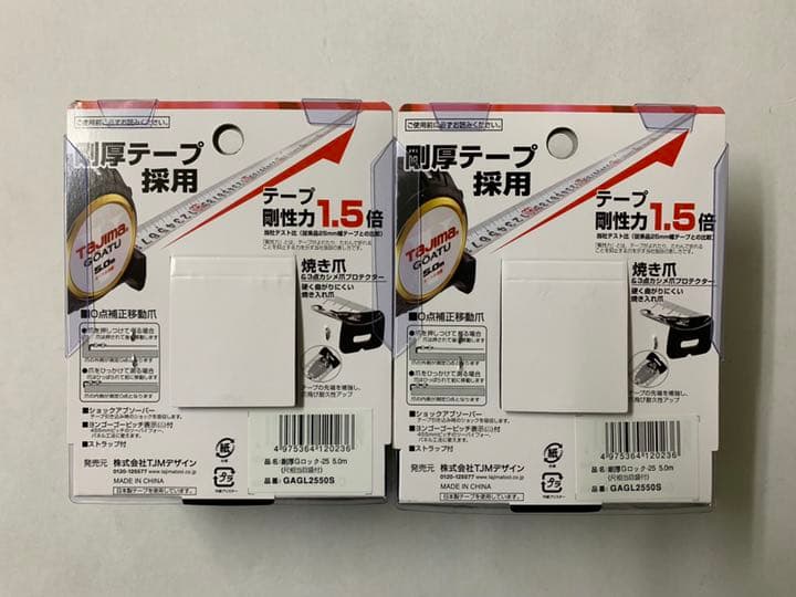 タジマ スケール コンベックス 剛厚Gロック25 GAGL2550S×2個