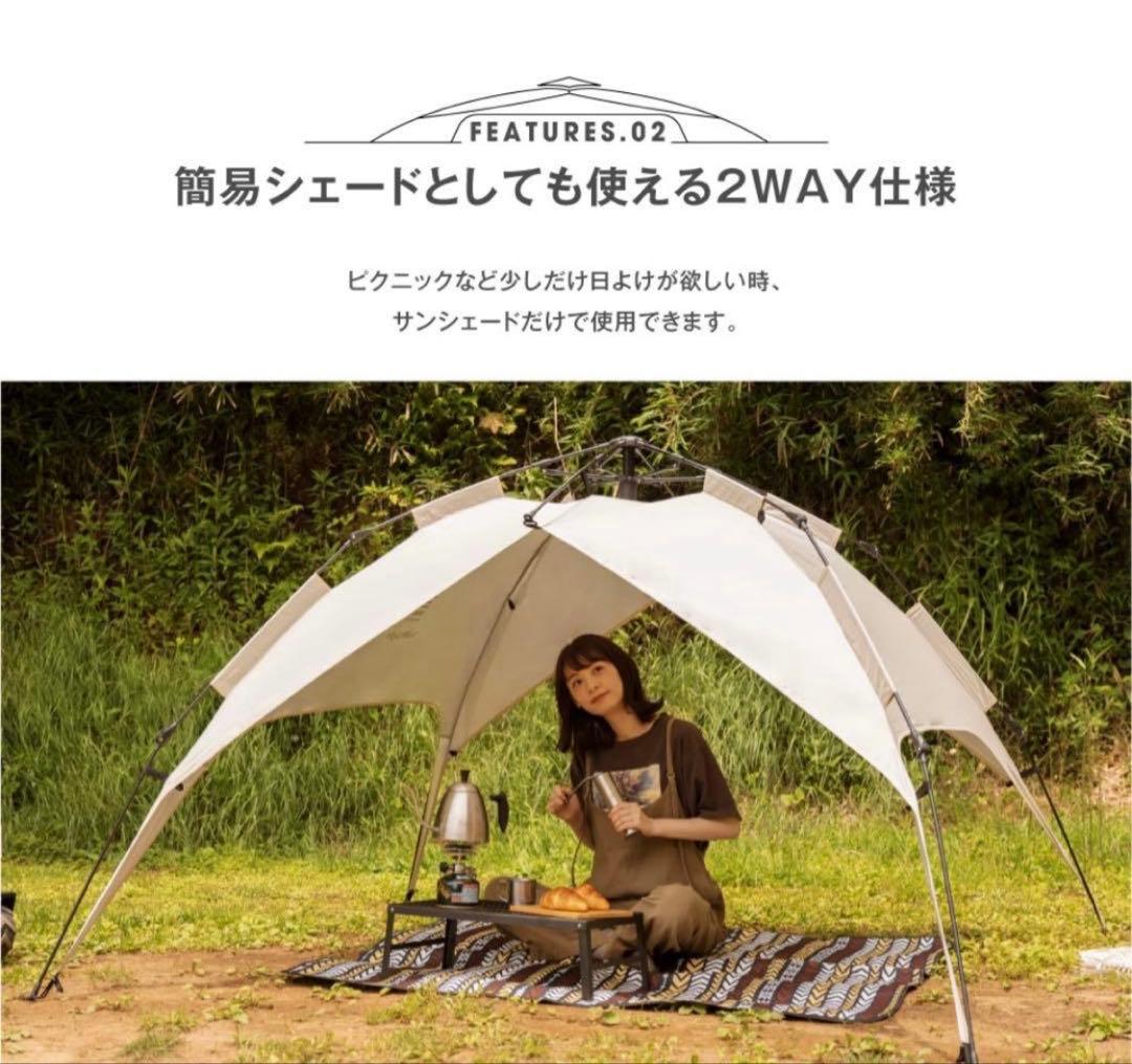 サンシェードテント テント 軽量 3〜4人用 アイボリーベージュ キャンプ