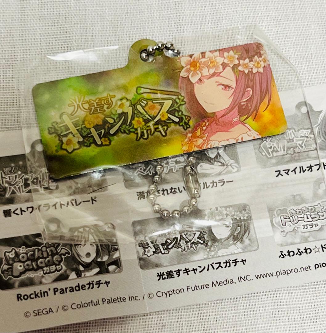 【ガチャ】コンプ！！カラフルステージ！カプセルメタルバナーキーチェーン 10点