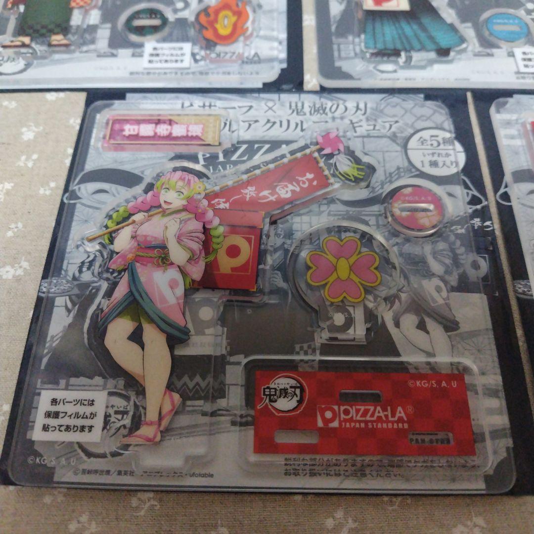 鬼滅の刃 鬼滅 ピザーラ アクリルスタンド アクスタ コンプセット