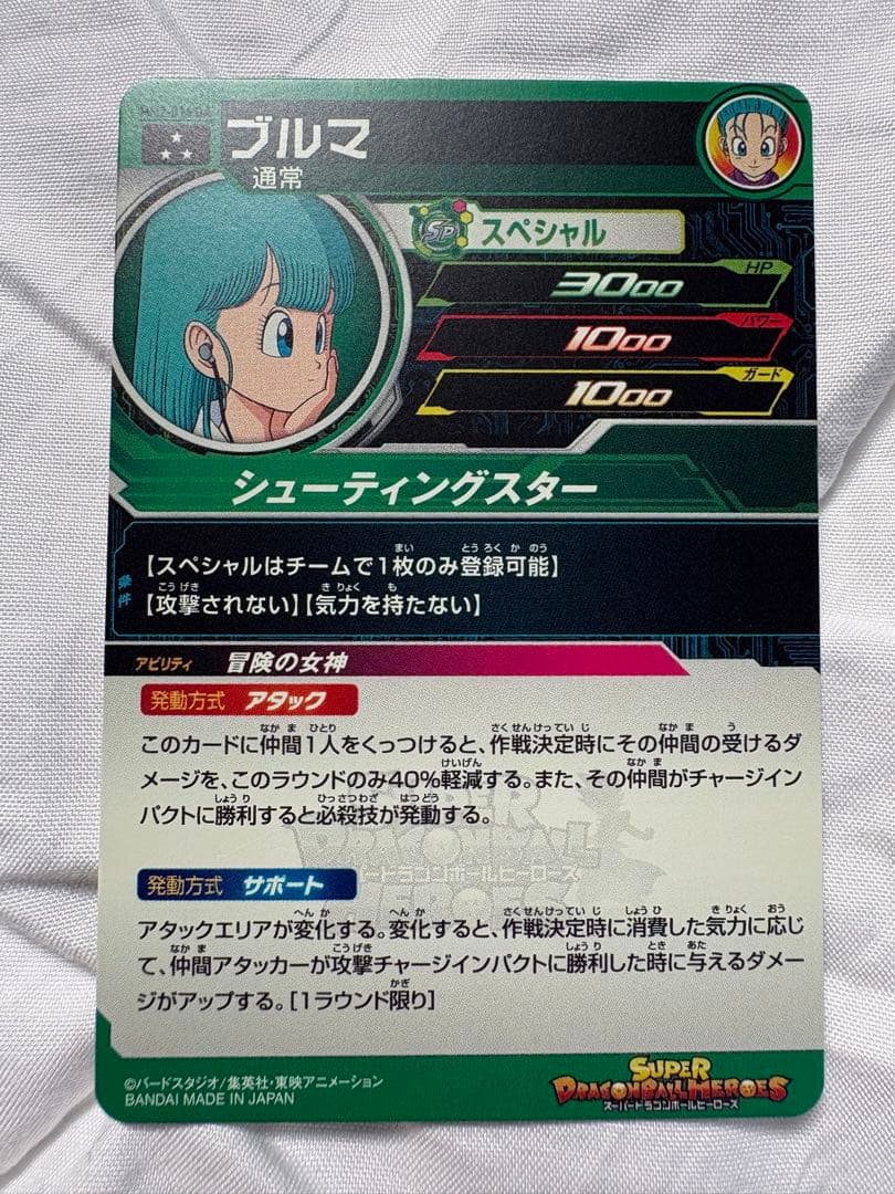 mm2-014DA ブルマ