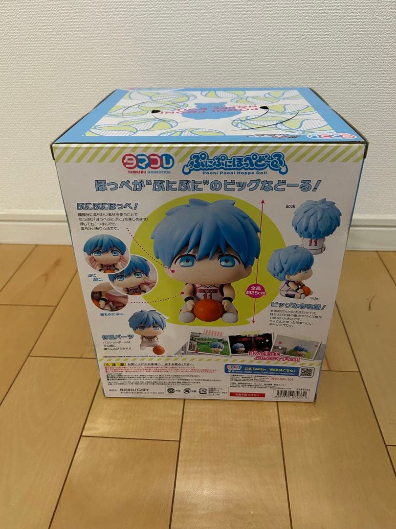 【新品未開封】ぷにぷにほっぺどーる　黒子テツヤ