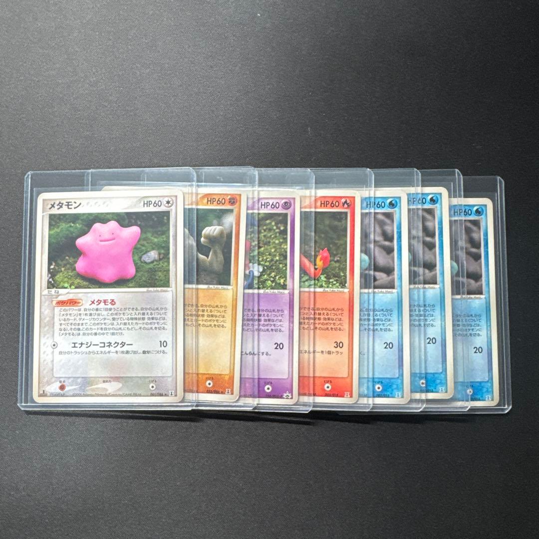 7枚セット 1ED メタモン メタモる ホロンの研究塔 PCG6