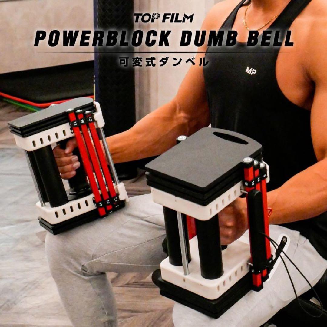 可変式ダンベル パワー ブロックダンベル 42kg 2個セット