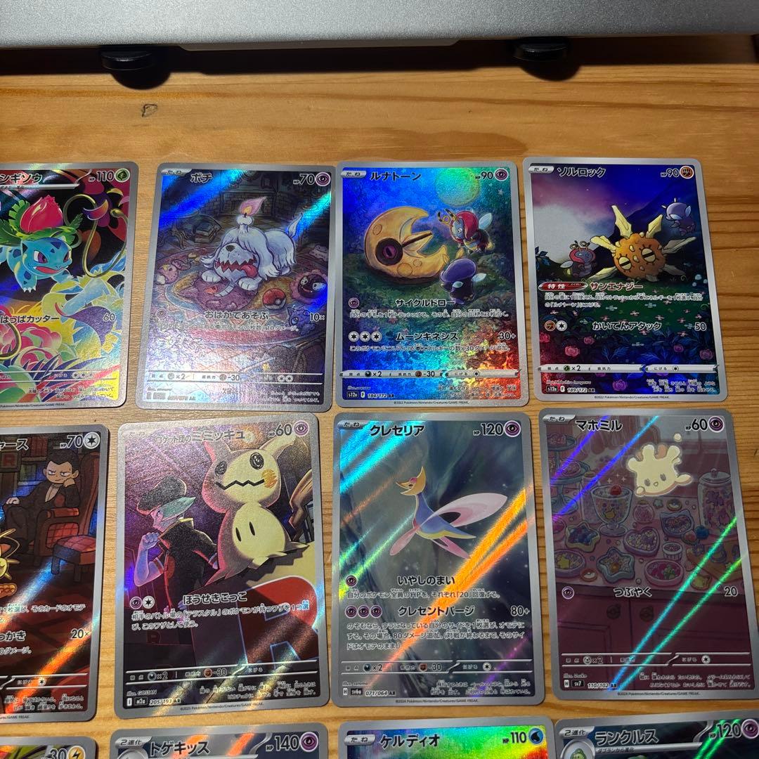 かわいいAR 17枚 まとめ売り！ ポケモンカード