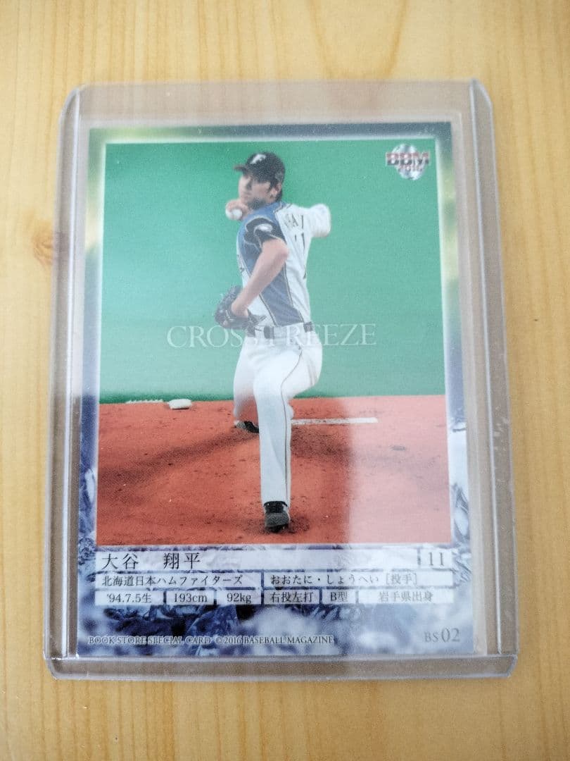 大谷翔平 箔サイン入り CROSS FREEZEカード