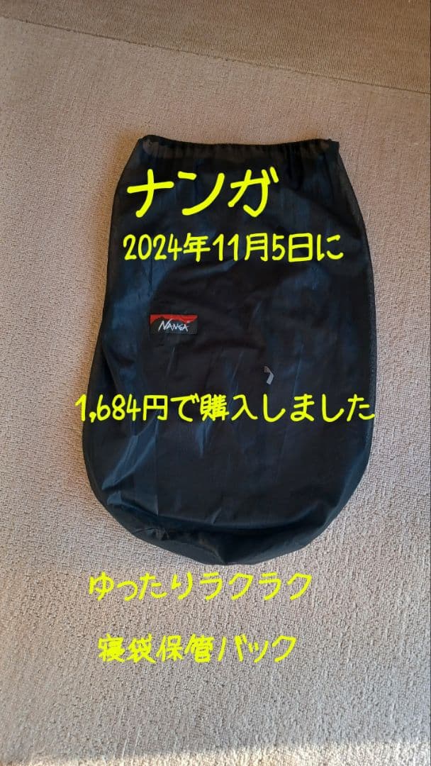 ナンガ日本製オーロラ1000　DXカーキ色レギュラー
