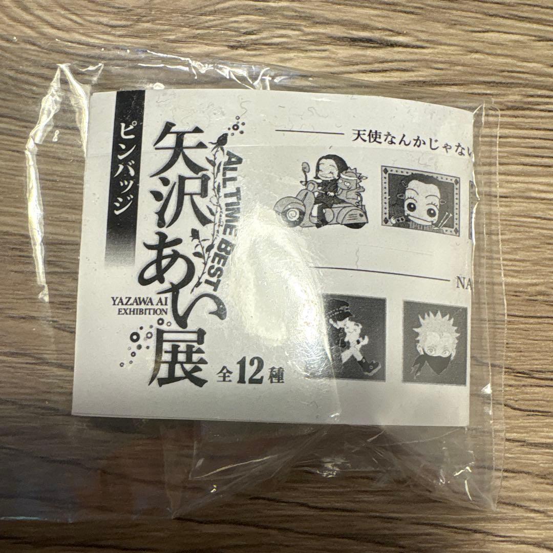 矢沢あい展　ピンバッジ&アクリルキーホルダー